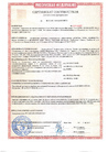 Пожарный сертификат