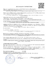 Декларация о соответствии
