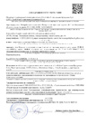 Декларация о соответствии