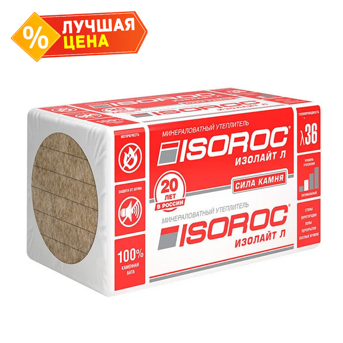 Утеплитель Изорок ИЗОЛАЙТ-Л 1000х600х50 мм